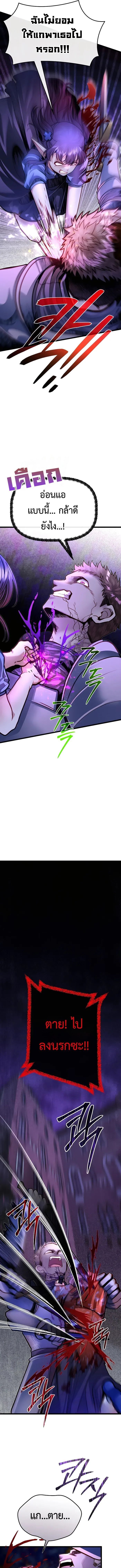 My Little Brother Is The Academy’s Hotshot ตอนที่ 88 9