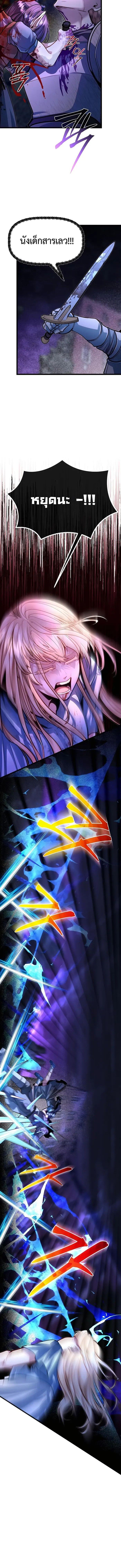 My Little Brother Is The Academy’s Hotshot ตอนที่ 88 10