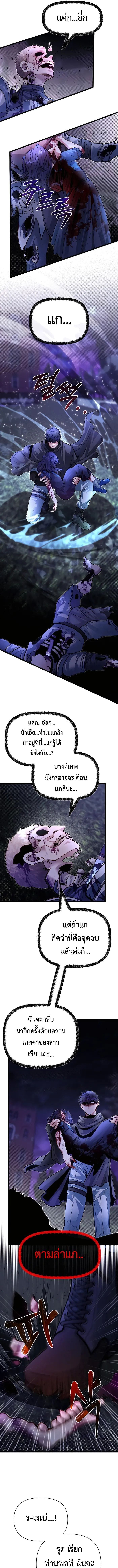 My Little Brother Is The Academy’s Hotshot ตอนที่ 88 11