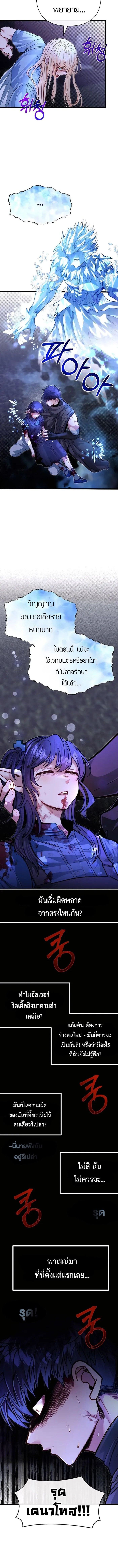 My Little Brother Is The Academy’s Hotshot ตอนที่ 88 12