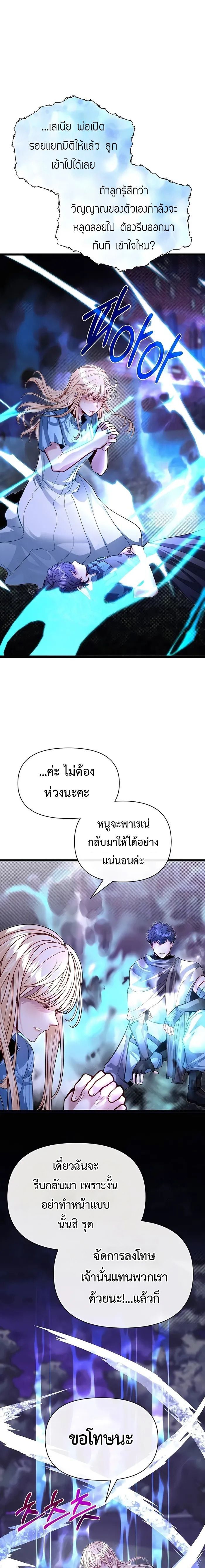 My Little Brother Is The Academy’s Hotshot ตอนที่ 88 15