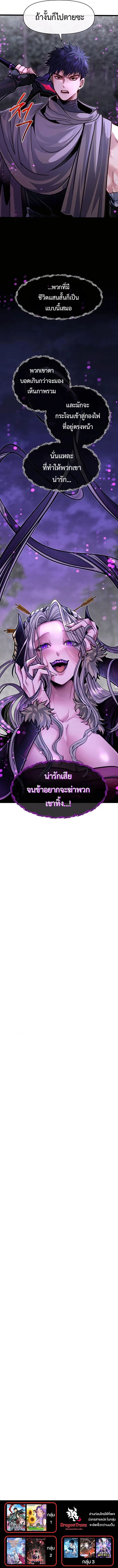 My Little Brother Is The Academy’s Hotshot ตอนที่ 91 10