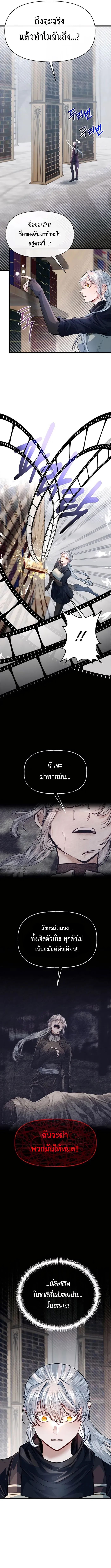 My Little Brother Is The Academy’s Hotshot ตอนที่ 94 7
