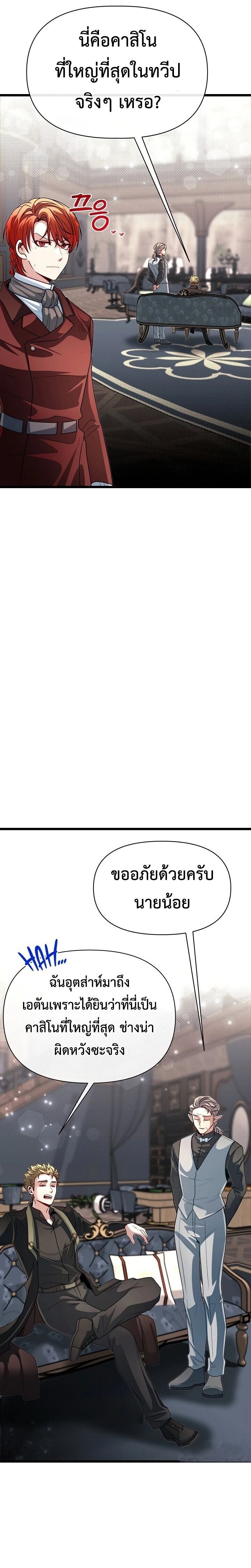 My Little Brother Is The Academy’s Hotshot ตอนที่ 100 9