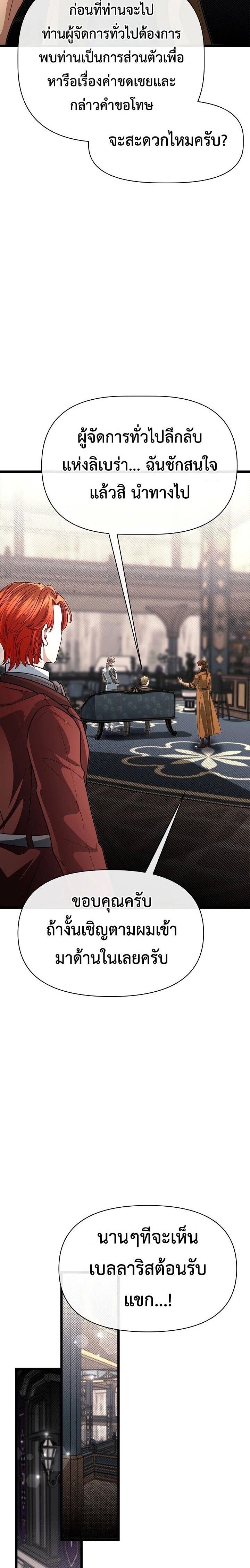 My Little Brother Is The Academy’s Hotshot ตอนที่ 100 12