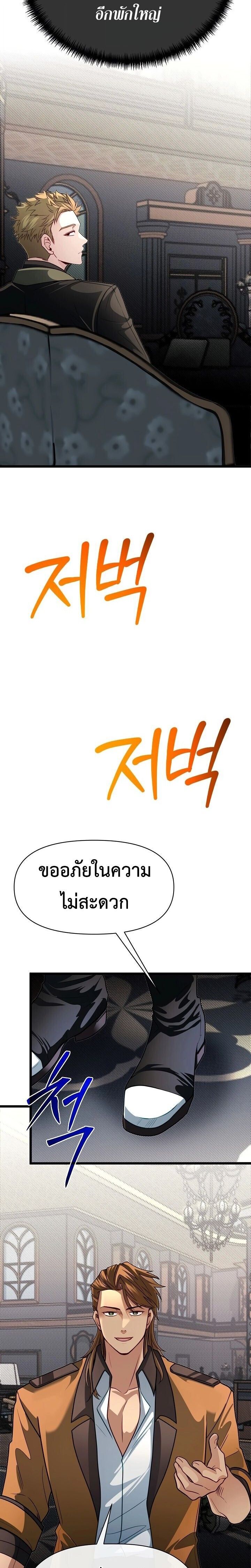My Little Brother Is The Academy’s Hotshot ตอนที่ 100 11