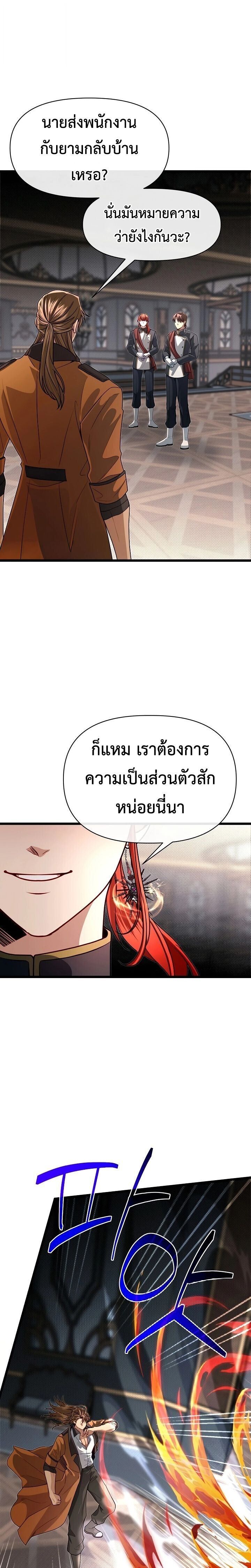 My Little Brother Is The Academy’s Hotshot ตอนที่ 100 17
