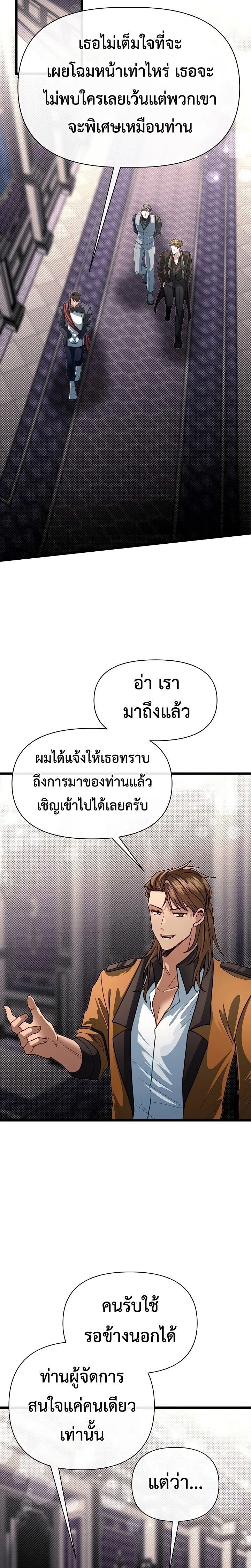 My Little Brother Is The Academy’s Hotshot ตอนที่ 100 13