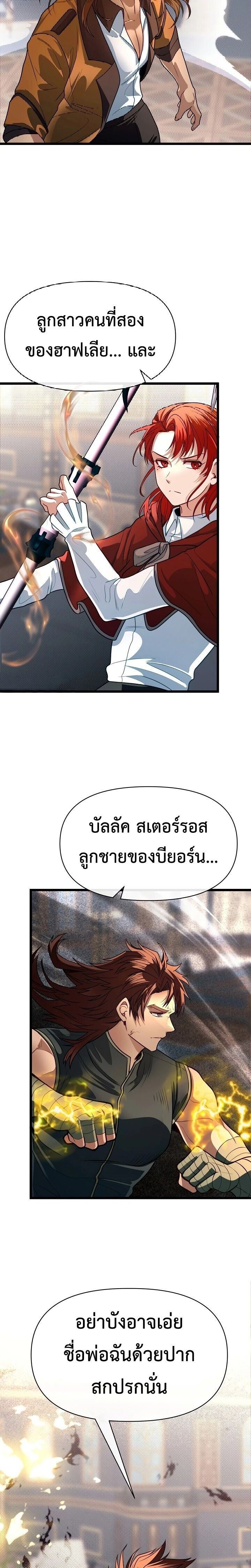 My Little Brother Is The Academy’s Hotshot ตอนที่ 100 19