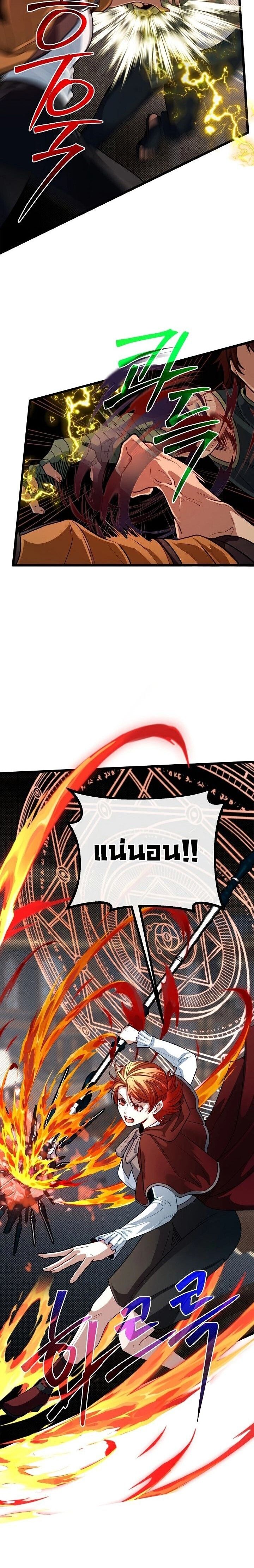 My Little Brother Is The Academy’s Hotshot ตอนที่ 100 22