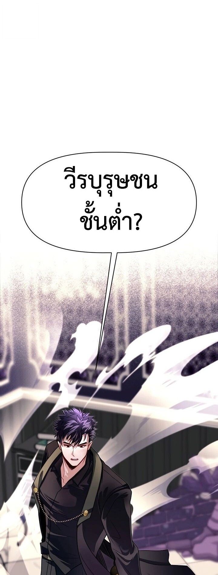 My Little Brother Is The Academy’s Hotshot ตอนที่ 100 35