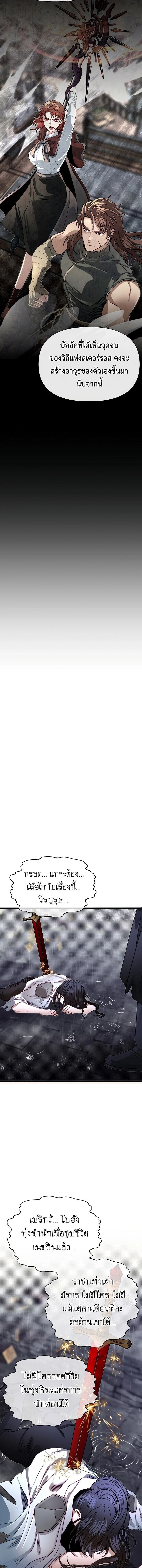 My Little Brother Is The Academy’s Hotshot ตอนที่ 101 15