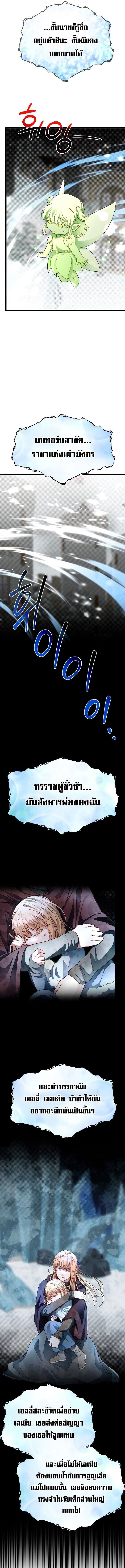 My Little Brother Is The Academy’s Hotshot ตอนที่ 102 10