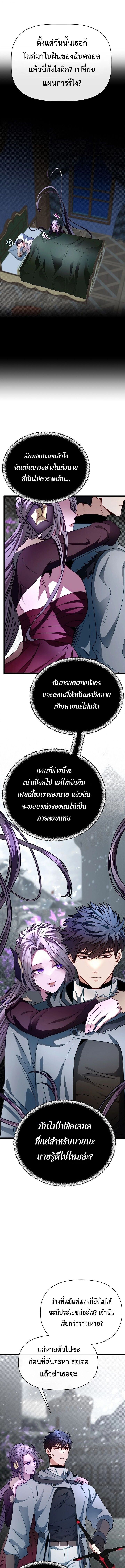 My Little Brother Is The Academy’s Hotshot ตอนที่ 102 14