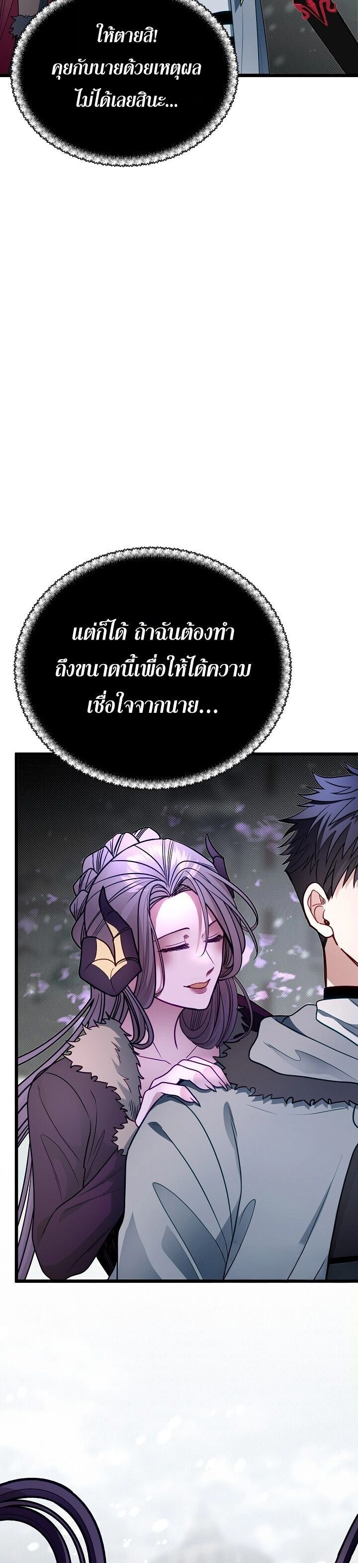 My Little Brother Is The Academy’s Hotshot ตอนที่ 102 15