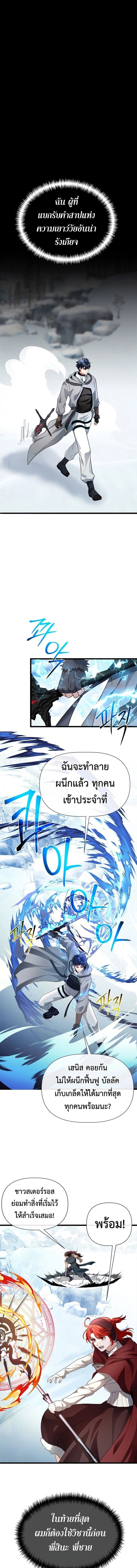 My Little Brother Is The Academy’s Hotshot ตอนที่ 103 9
