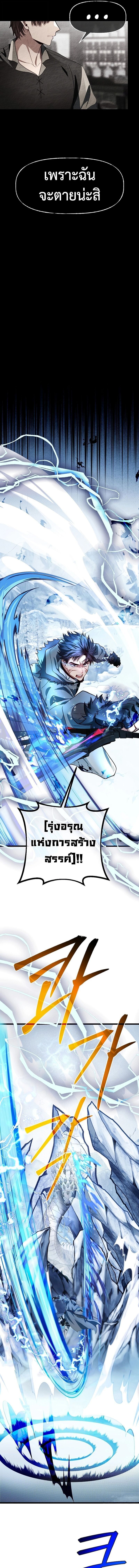 My Little Brother Is The Academy’s Hotshot ตอนที่ 103 11