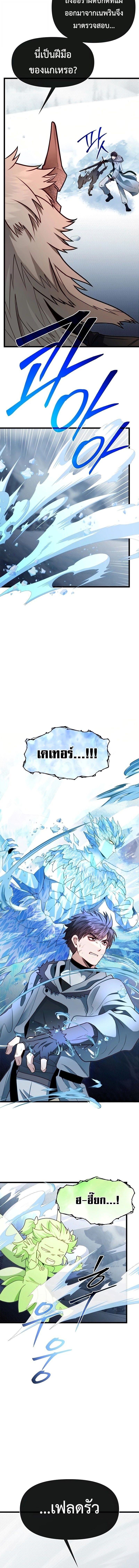 My Little Brother Is The Academy’s Hotshot ตอนที่ 104 8