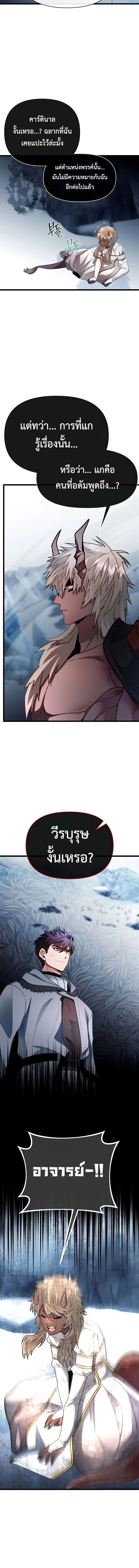 My Little Brother Is The Academy’s Hotshot ตอนที่ 104 14