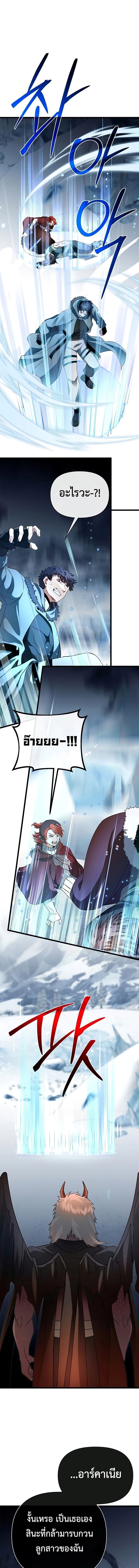 My Little Brother Is The Academy’s Hotshot ตอนที่ 104 15