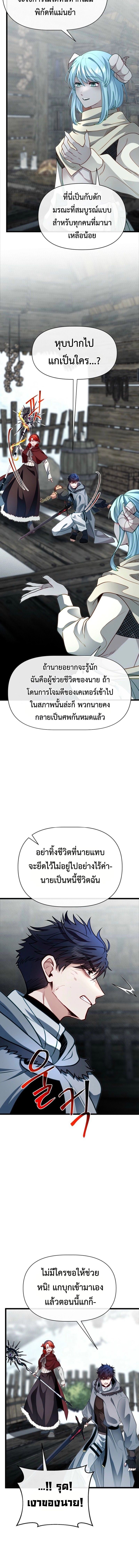 My Little Brother Is The Academy’s Hotshot ตอนที่ 105 2