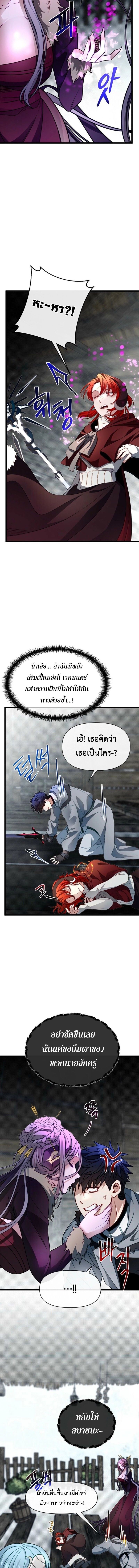 My Little Brother Is The Academy’s Hotshot ตอนที่ 105 4