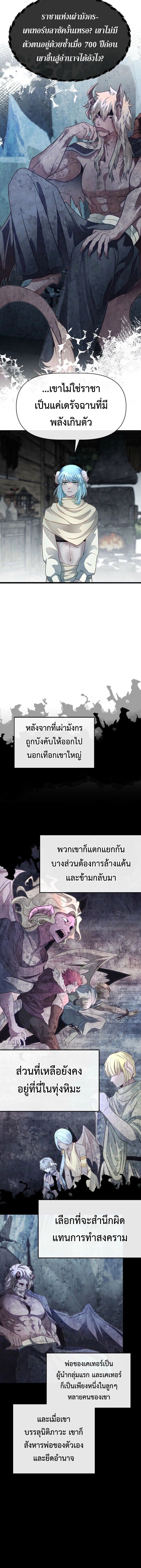 My Little Brother Is The Academy’s Hotshot ตอนที่ 105 10