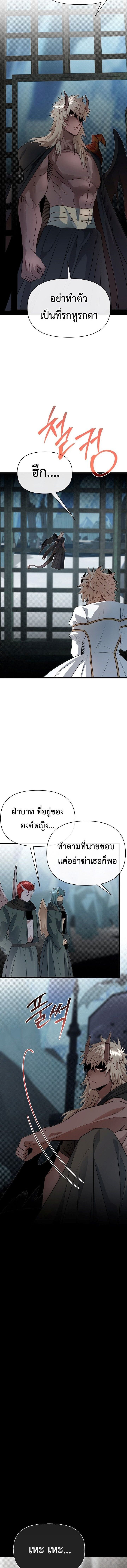 My Little Brother Is The Academy’s Hotshot ตอนที่ 107 2