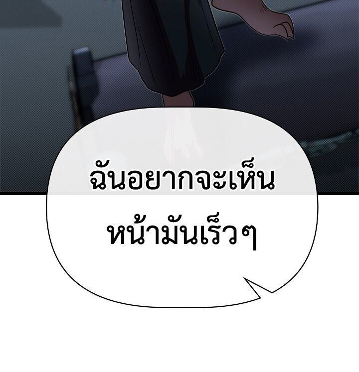 My Little Brother Is The Academy’s Hotshot ตอนที่ 108 17