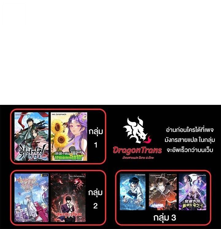 My Little Brother Is The Academy’s Hotshot ตอนที่ 108 18