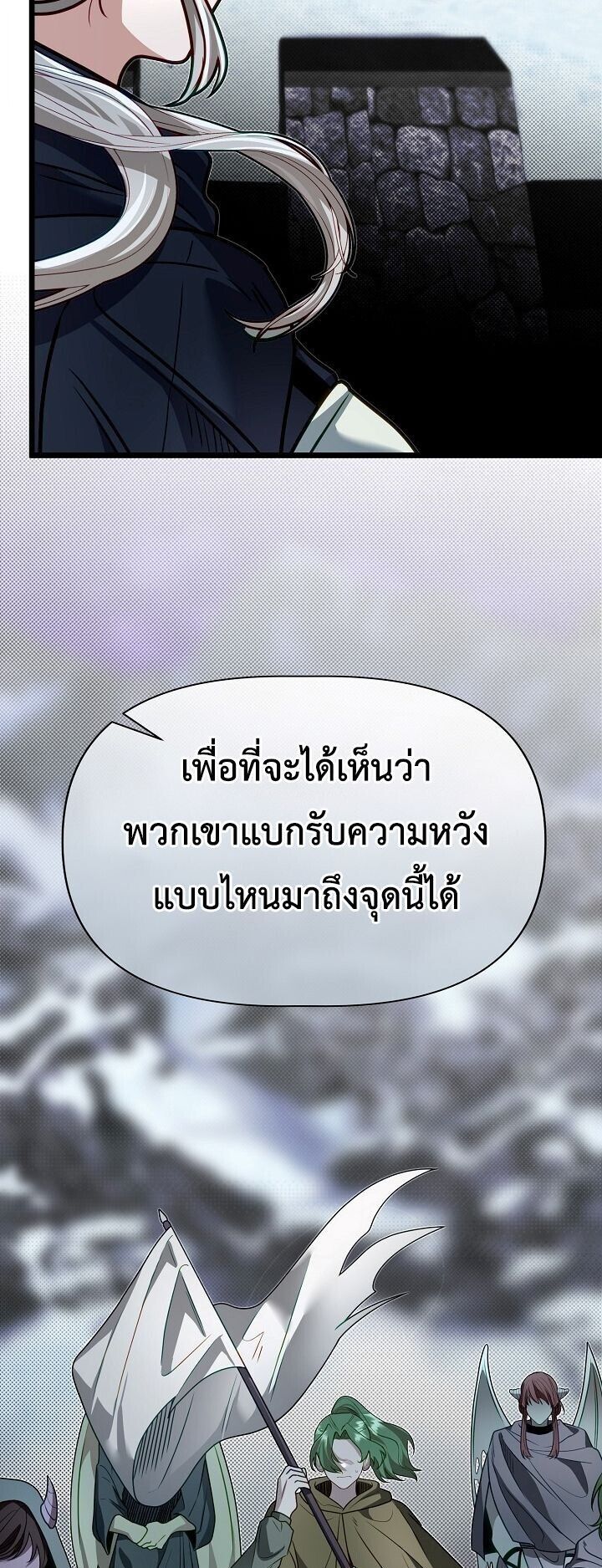 My Little Brother Is The Academy’s Hotshot ตอนที่ 109 17