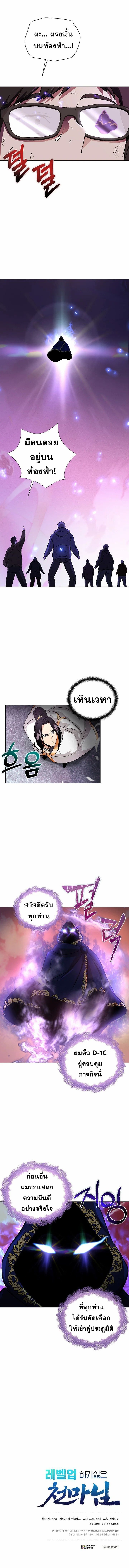 The Heavenly Demon Lord Who Doesn’t Want to Level Up ตอนที่ 3 9