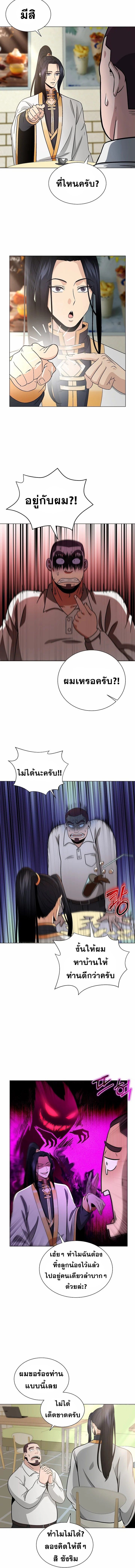 The Heavenly Demon Lord Who Doesn’t Want to Level Up ตอนที่ 7 7