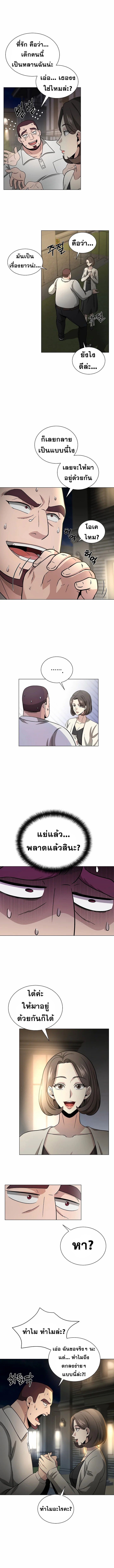 The Heavenly Demon Lord Who Doesn’t Want to Level Up ตอนที่ 9 8