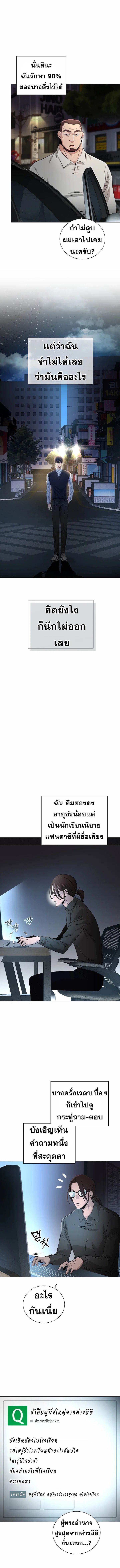 The Heavenly Demon Lord Who Doesn’t Want to Level Up ตอนที่ 24 9