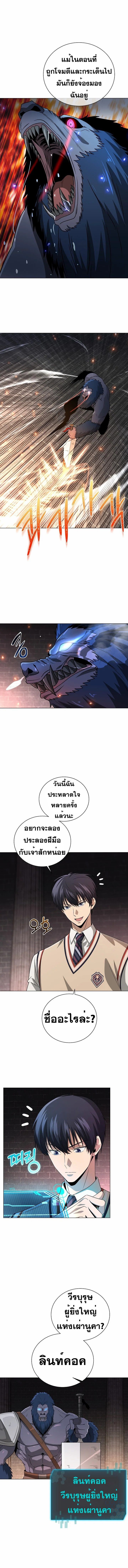 The Heavenly Demon Lord Who Doesn’t Want to Level Up ตอนที่ 27 9
