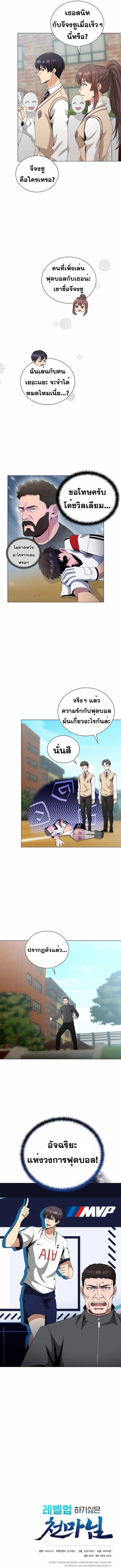 The Heavenly Demon Lord Who Doesn’t Want to Level Up ตอนที่ 30 8