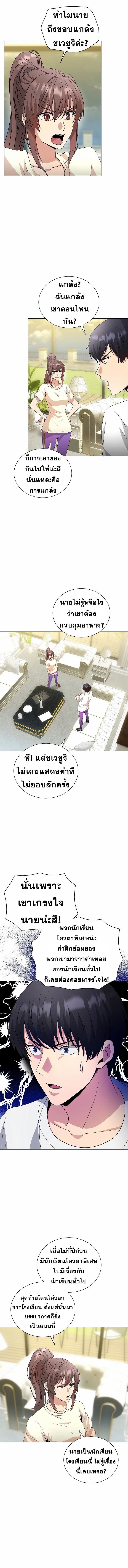 The Heavenly Demon Lord Who Doesn’t Want to Level Up ตอนที่ 32 8
