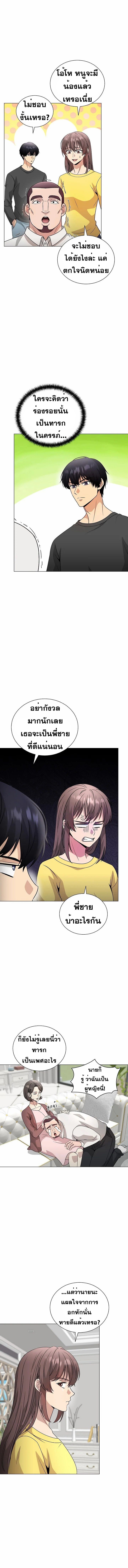 The Heavenly Demon Lord Who Doesn’t Want to Level Up ตอนที่ 34 8