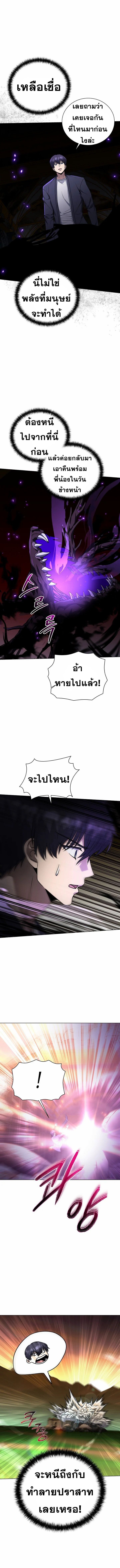 The Heavenly Demon Lord Who Doesn’t Want to Level Up ตอนที่ 44 8
