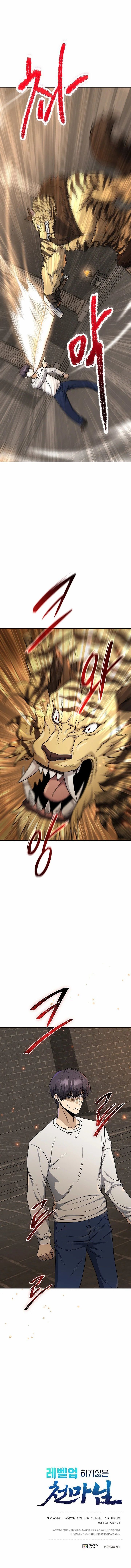 The Heavenly Demon Lord Who Doesn’t Want to Level Up ตอนที่ 48 8
