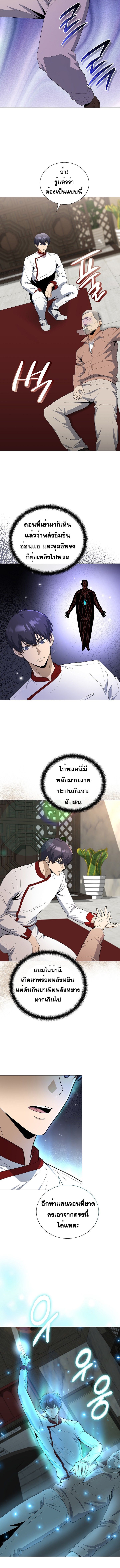 The Heavenly Demon Lord Who Doesn’t Want to Level Up ตอนที่ 70 7