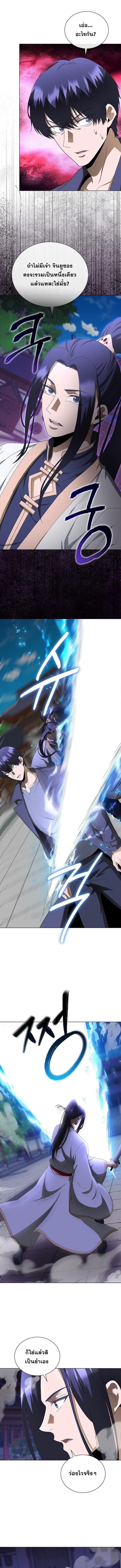 The Heavenly Demon Lord Who Doesn’t Want to Level Up ตอนที่ 97 7