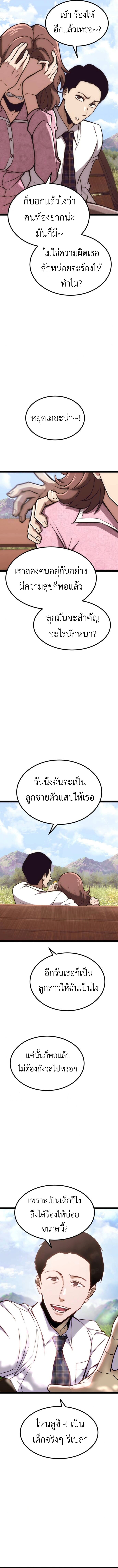 Level 999 Goblin ตอนที่ 23 2
