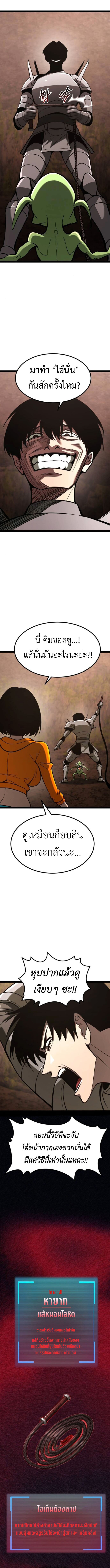 Level 999 Goblin ตอนที่ 23 7