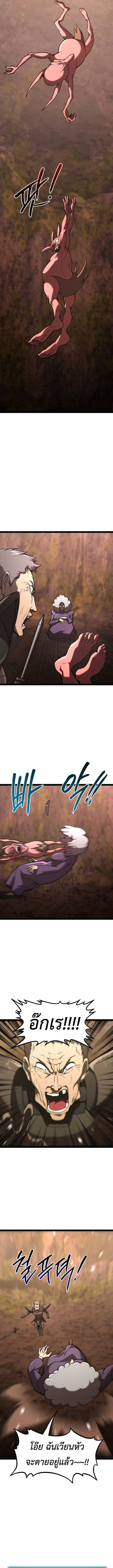 Level 999 Goblin ตอนที่ 23 10