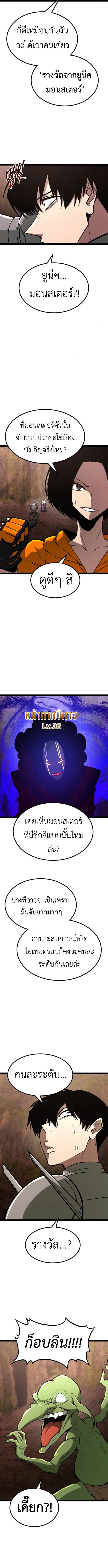 Level 999 Goblin ตอนที่ 23 6