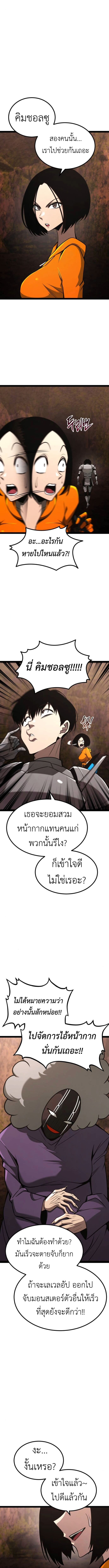 Level 999 Goblin ตอนที่ 23 5