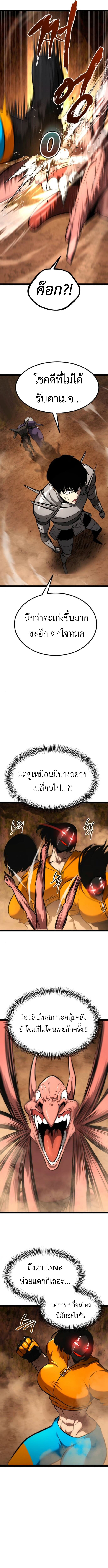 Level 999 Goblin ตอนที่ 23 15