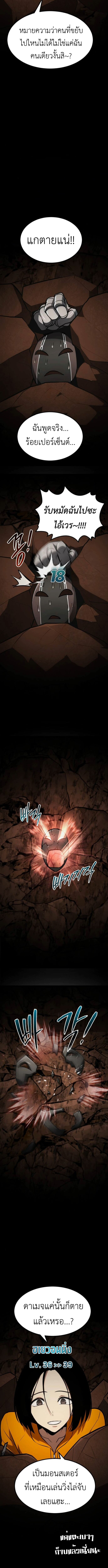 Level 999 Goblin ตอนที่ 23 20
